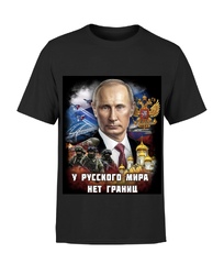 Путин В.В.-русский мир